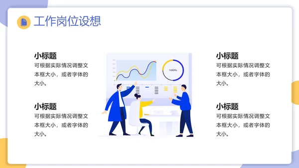部门经理竞聘报告岗位ppt模板