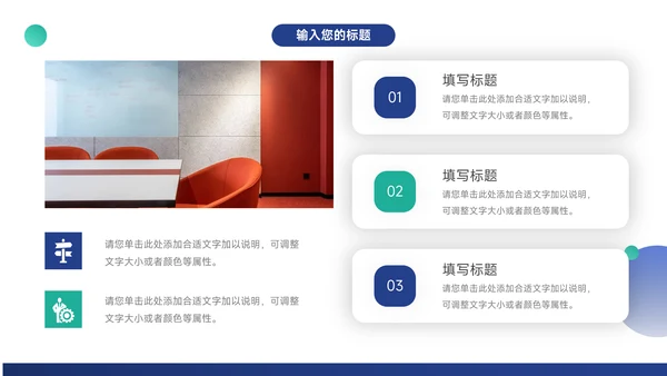 蓝色简约商务高端企业商业计划书PPT模板