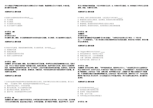 四川泸州市自然资源和规划局下属事业单位招考聘用急需紧缺人才强化练习卷2