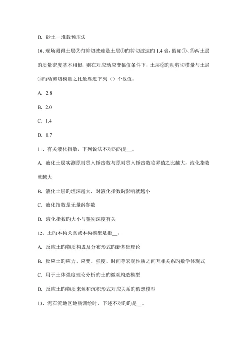 2023年上半年湖南省注册土木工程师港口与航道工程试题.docx