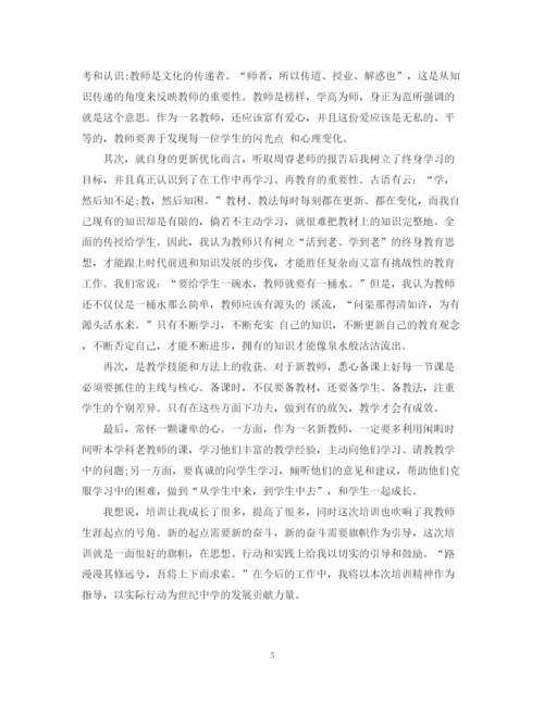 精编之新教师入职培训总结范文.docx