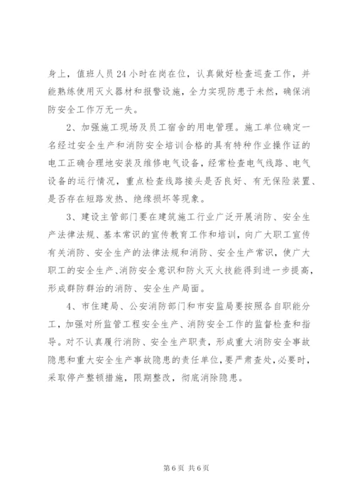 安全隐患自查报告范文.docx