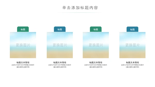 最美乡村新农村建设乡镇建设乡村旅游PPT