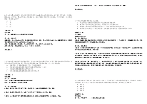 江岸事业编2023年招聘考试题模拟3套附答案详解III