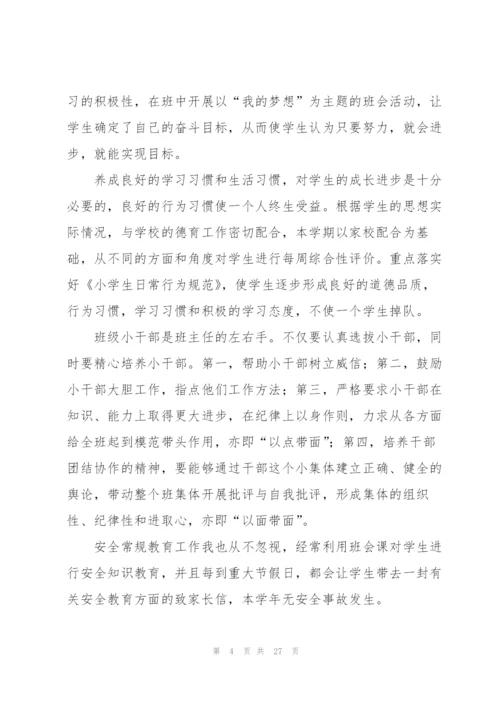 虎年年度考核个人工作总结7篇.docx