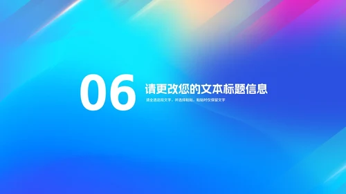 蓝色炫彩购物节年终大促销活动PPT模板