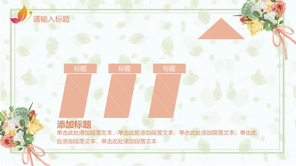 青春起航师恩难忘感恩教师节通用PPT课件