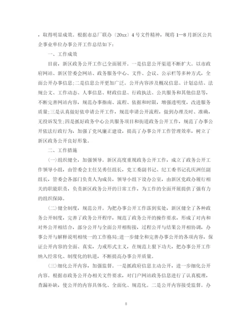 精编之单位年终工作总结怎么写范文.docx