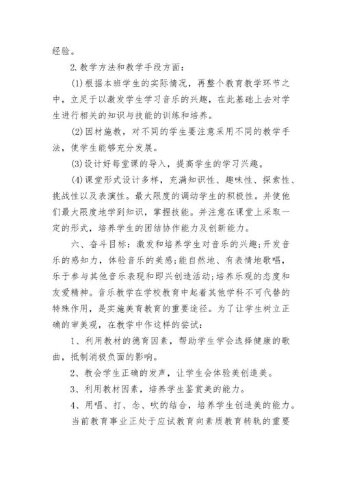 一年级下册人教版美术教学计划.docx