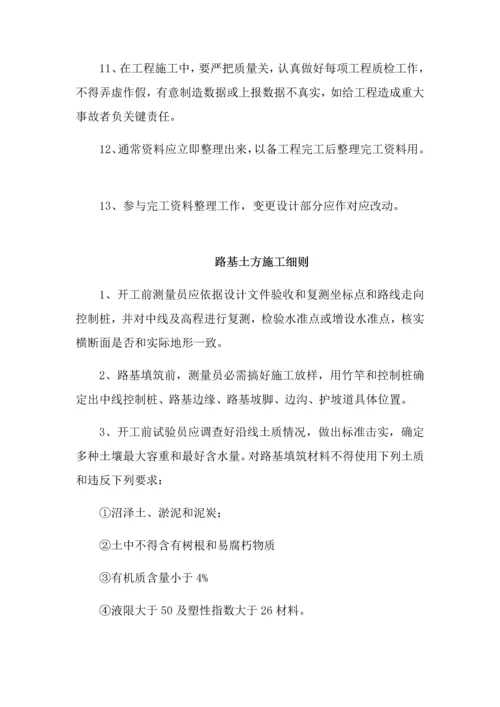 高速公路施工工艺流程模板.docx
