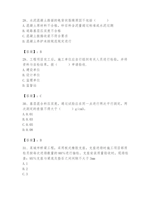 2024年质量员之市政质量专业管理实务题库含答案【完整版】.docx