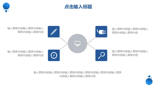蓝色质感个人简历通用PPT模版