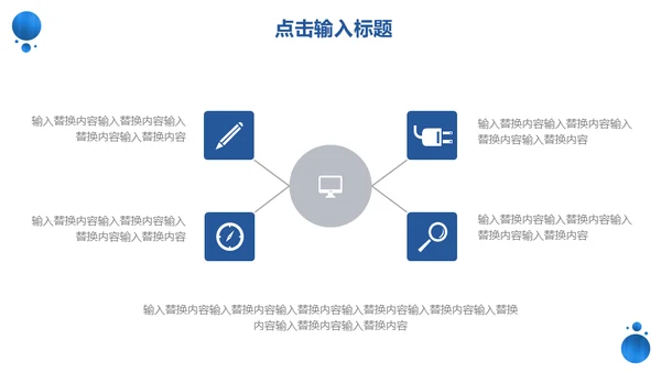蓝色质感个人简历通用PPT模版