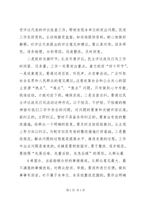 在全镇民主评议基层站所大会上的讲话(12).docx