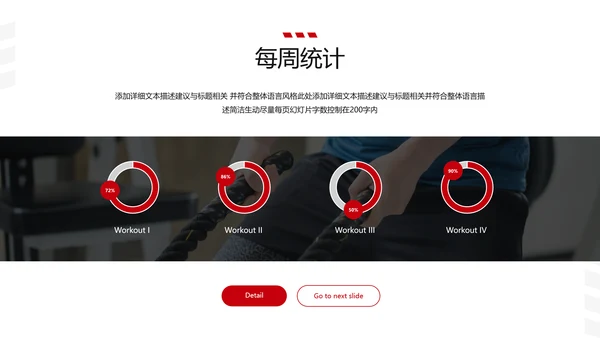 欧美大气健身运动跑步健身房宣传PPT模板