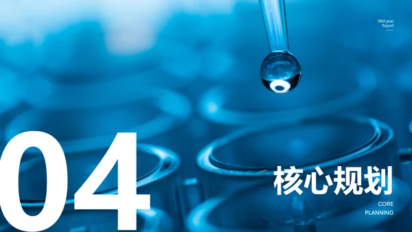 蓝色医疗职业风年中述职PPT模板