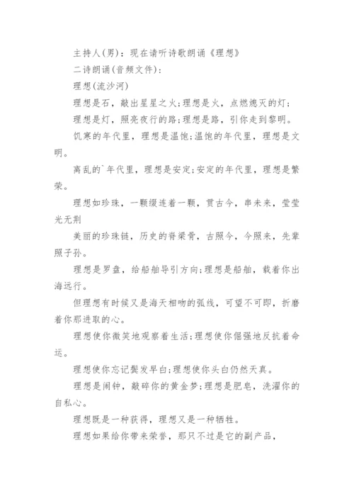 高中安全教育教案.docx