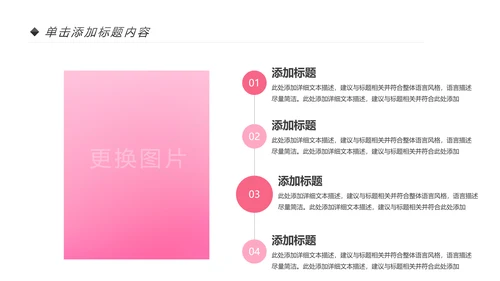 粉色唯美关爱女性关爱乳腺女性健康PPT模板