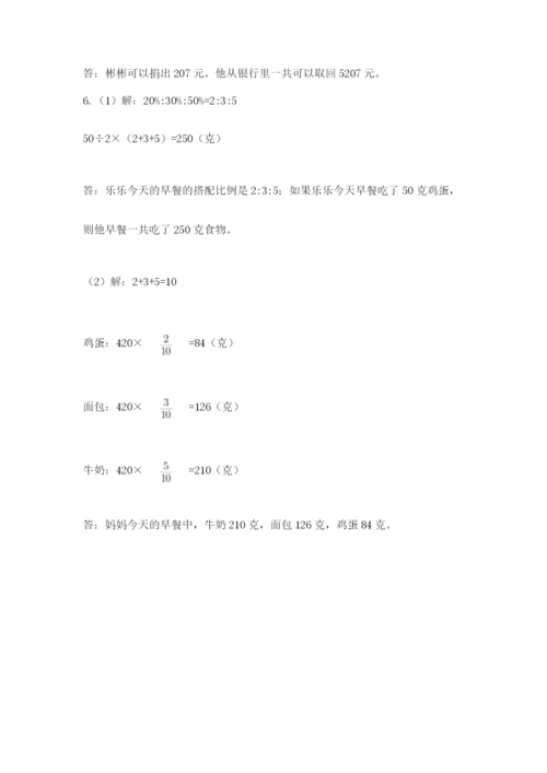 最新北师大版小升初数学模拟试卷有精品答案.docx