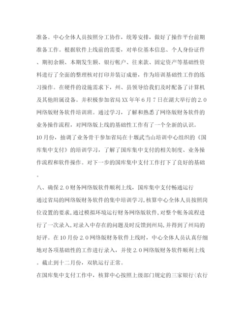 精编之会计年度财务工作总结范文.docx
