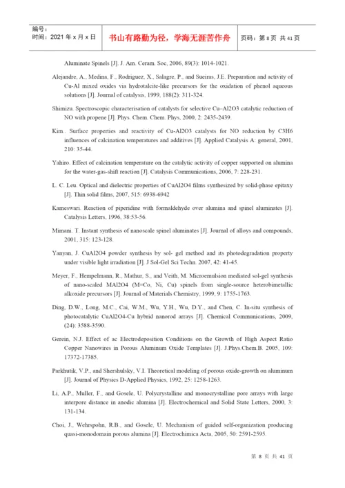 清华大学博士论坛会议论文集14.docx