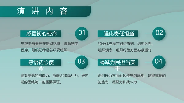中国人民解放军军事部队工作总结PPT