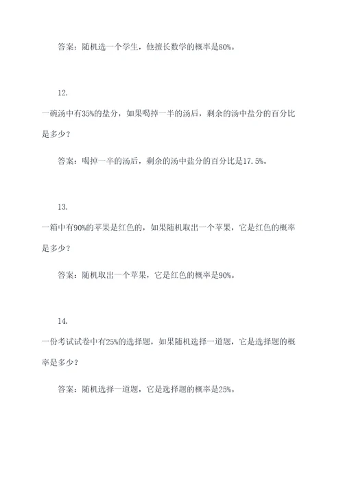 相遇问题和比例结合应用题