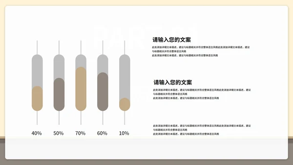 黄色卡通疫情防控工作宣传PPT模板