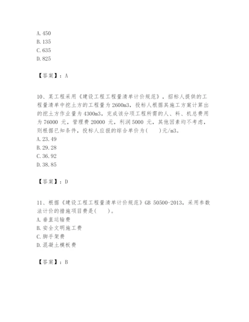 2024年一级建造师之一建建设工程经济题库及答案（夺冠系列）.docx