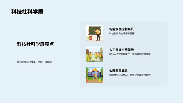 学年成就总结会PPT模板