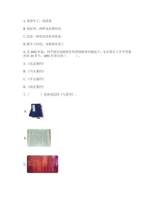 部编版五年级下册道德与法治 期末测试卷附答案（名师推荐）.docx