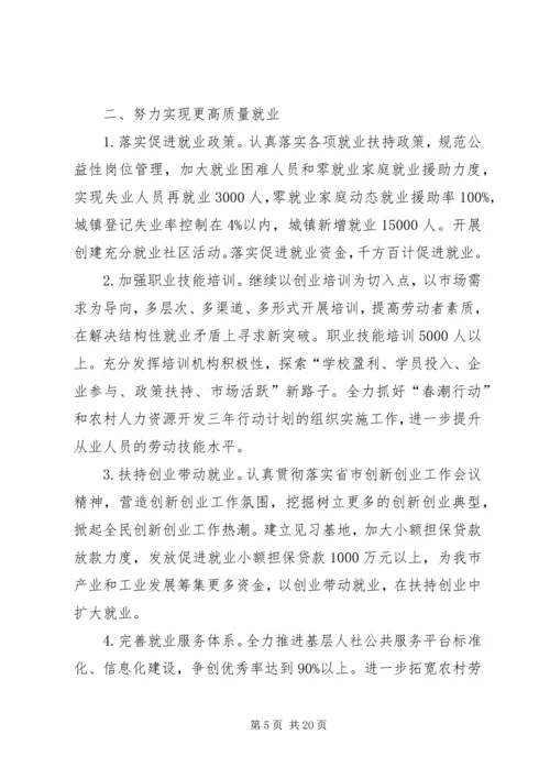 篇一：XX年社保局劳动监察分局工作计划.docx