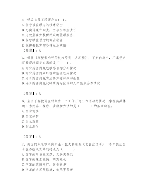 国家电网招聘之人力资源类题库附答案【培优b卷】.docx