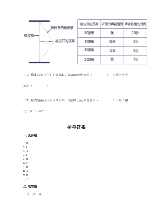 教科版科学四年级上册第一单元声音测试卷附完整答案【考点梳理】.docx