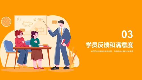 黄色卡通插画职业技能培训竞聘述职PPT模板