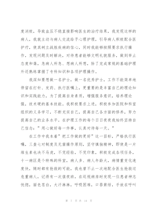 文员护士的述职报告.docx