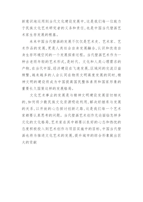 广西少数民族岩画艺术特点的现代审美与创新论文.docx