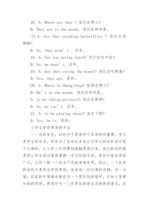 小学五年级下册英语句子复习.docx