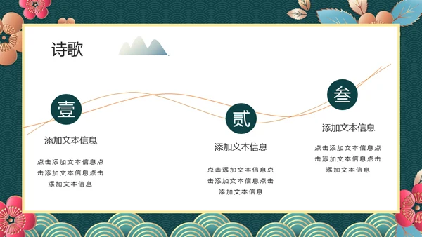 新春快乐欢度元宵节通用PPT模板