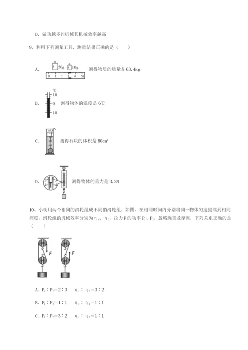 四川泸县四中物理八年级下册期末考试同步测评练习题（解析版）.docx