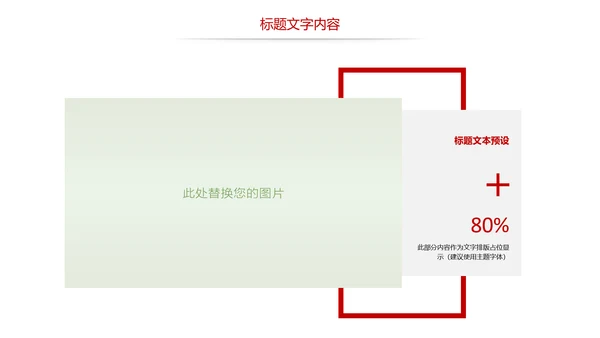 美食文化湖南特产长沙臭豆腐美食PPT模板