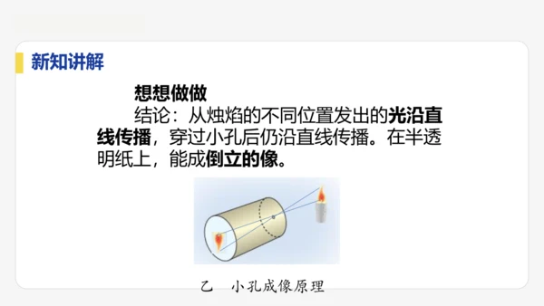 4.1  光的直线传播  课件 