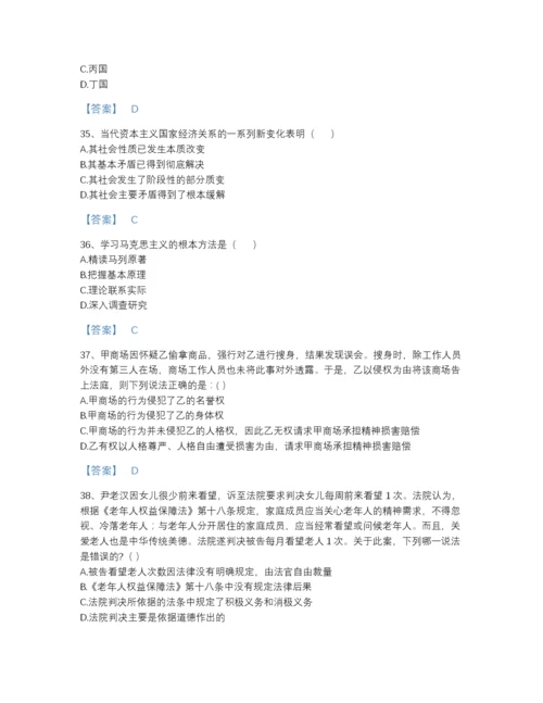 2022年云南省国家电网招聘之法学类高分预测预测题库答案免费下载.docx