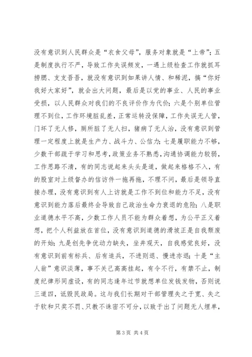 学习焦裕禄精神心得体会 (15).docx