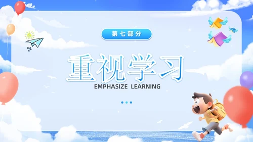 梦幻风蓝色班干部培训学生干部主题班会PPT学生干部培训