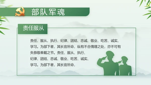 大气党风廉政建设工作总结动态PPT