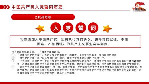 七一建党节建党99周年重温入党誓词永远忠诚于党ppt