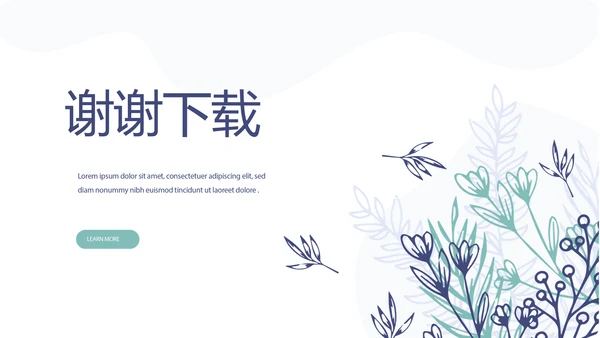 小清新水彩风老师述职报告动态PPT模板