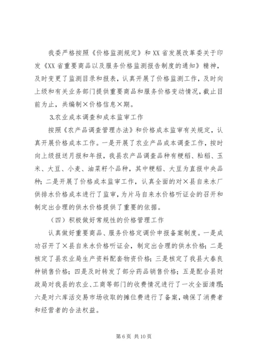 二○○四年县计委工作总结.docx