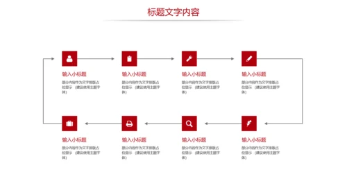 社会医疗保险社会保障平安保险PPT模板